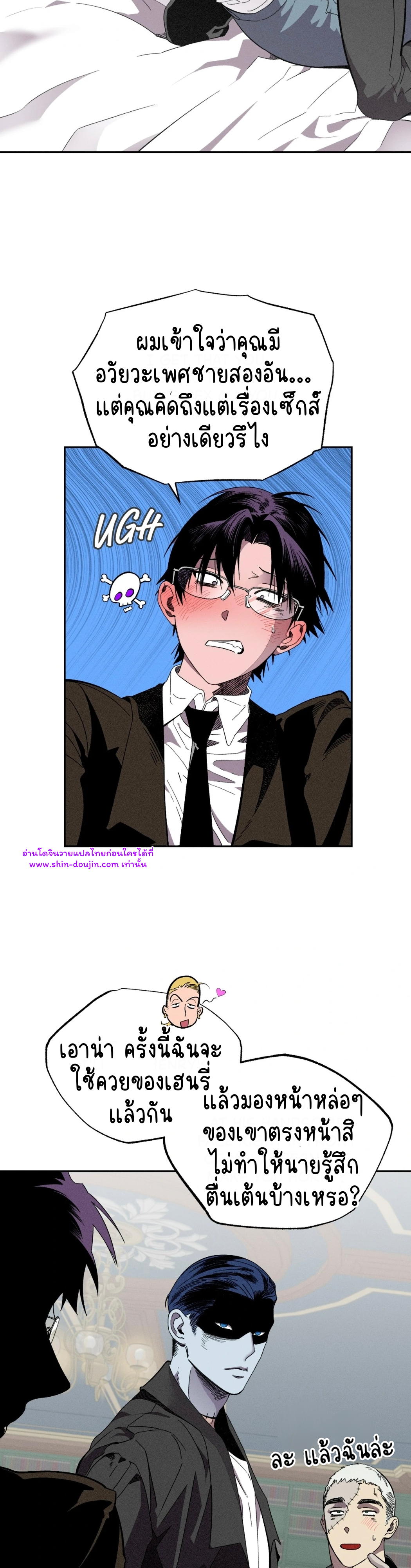 Dr. V and His Three Lovers EP 7